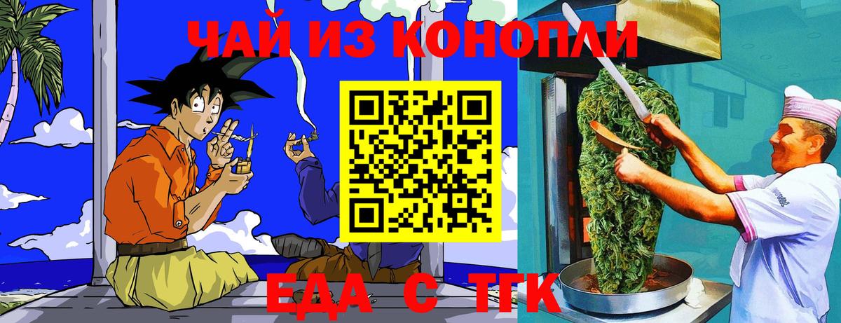 Canna-Cookies марихуана  Вход с VPN  Ачинск 