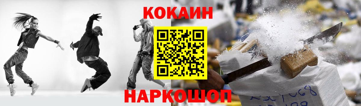 COCAIN 98%  Вход с VPN  Ачинск  КОКАИН Колумбийский 