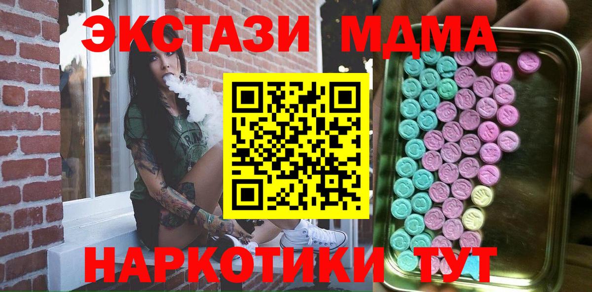 Ecstasy Cube  Экстази  Ачинск  продажа наркотиков  Экстази 300 mg  Вход с VPN 