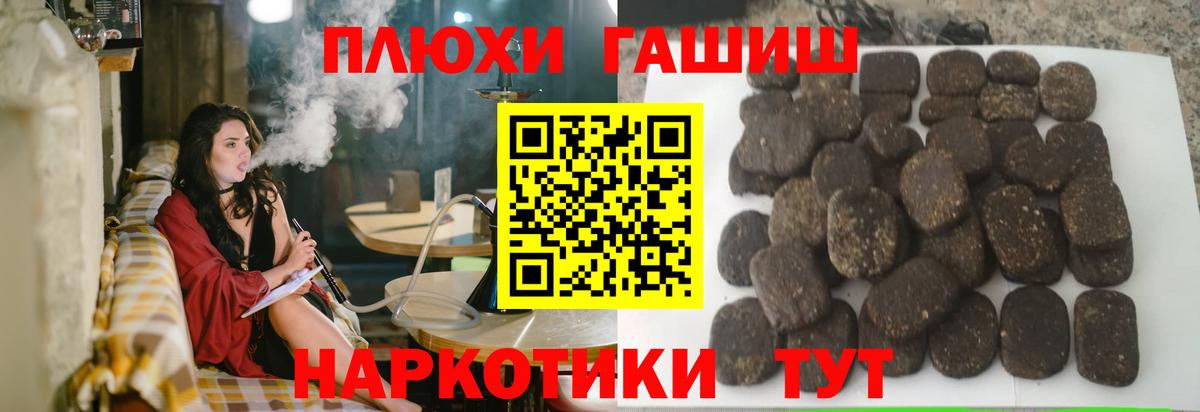 Гашиш гашик Ачинск