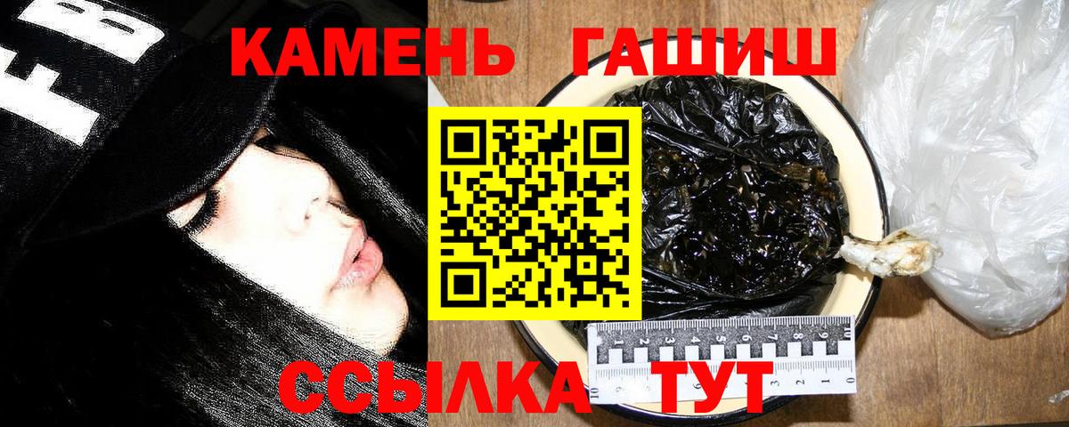 Ачинск  ГАШ  Вход с VPN  ГАШ hashish  ГАШ хэш 