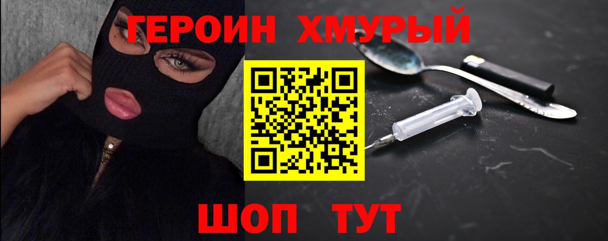 Ачинск  ГЕРОИН Афган  Вход с VPN 