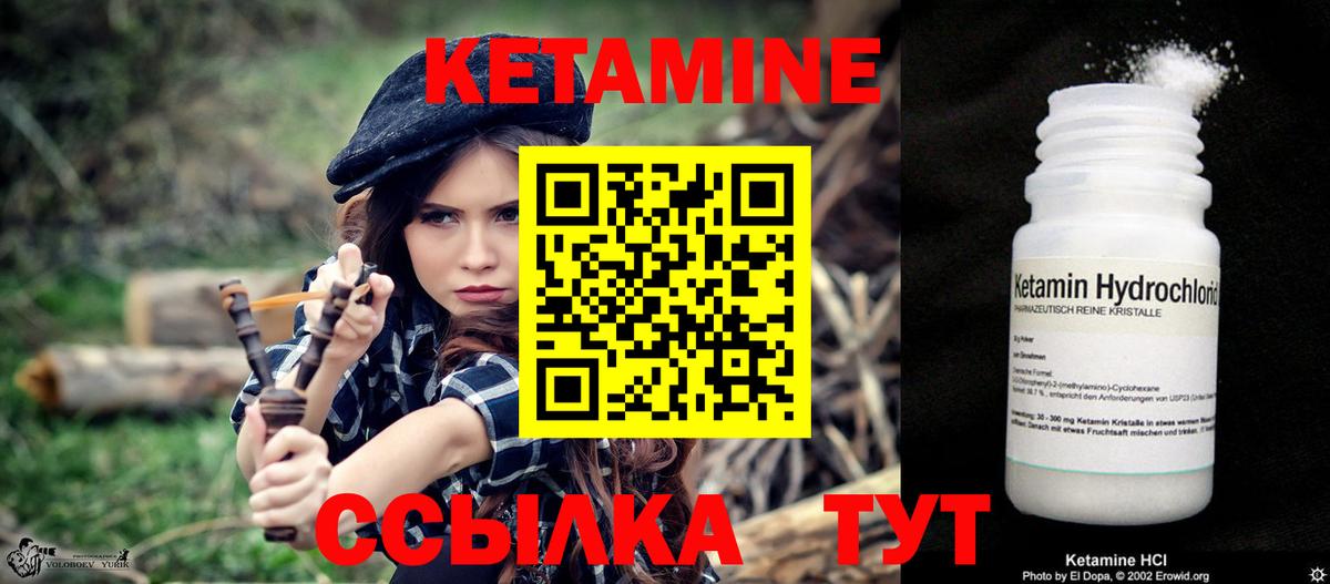 Ачинск  Кетамин ketamine  КЕТАМИН ketamine  Вход с VPN 