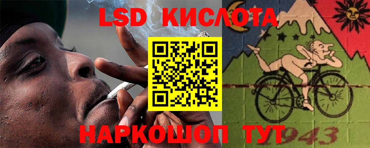 ЛСД экстази кислота Ачинск