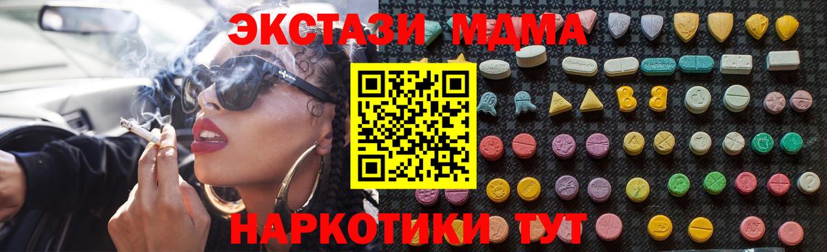 МДМА Molly  MDMA Molly  МДМА  Ачинск  Вход с VPN 