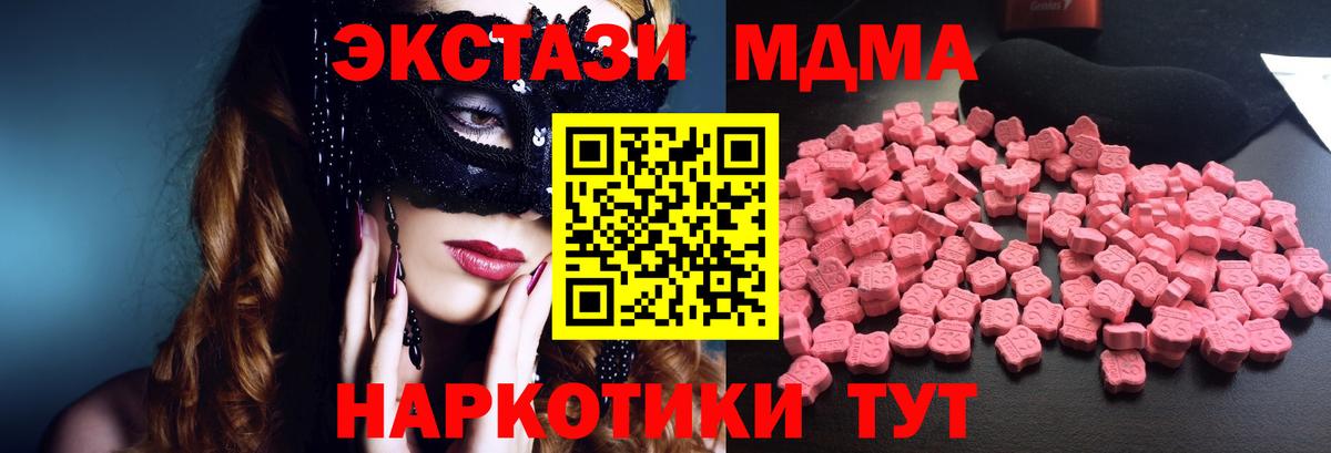 MDMA кристаллы Ачинск