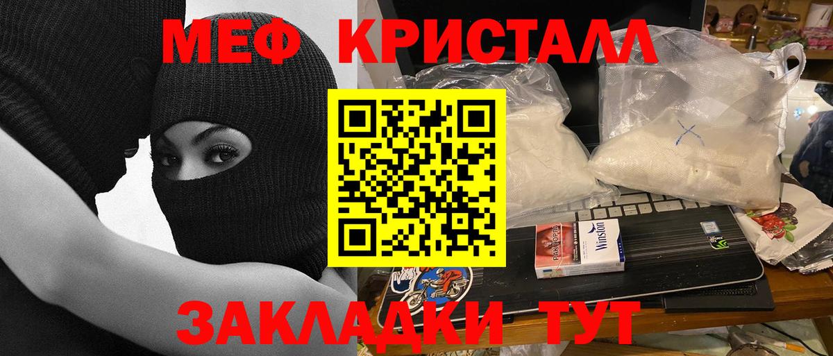 Меф VHQ  Меф мяу мяу  Вход с VPN  МЕФ  Ачинск 
