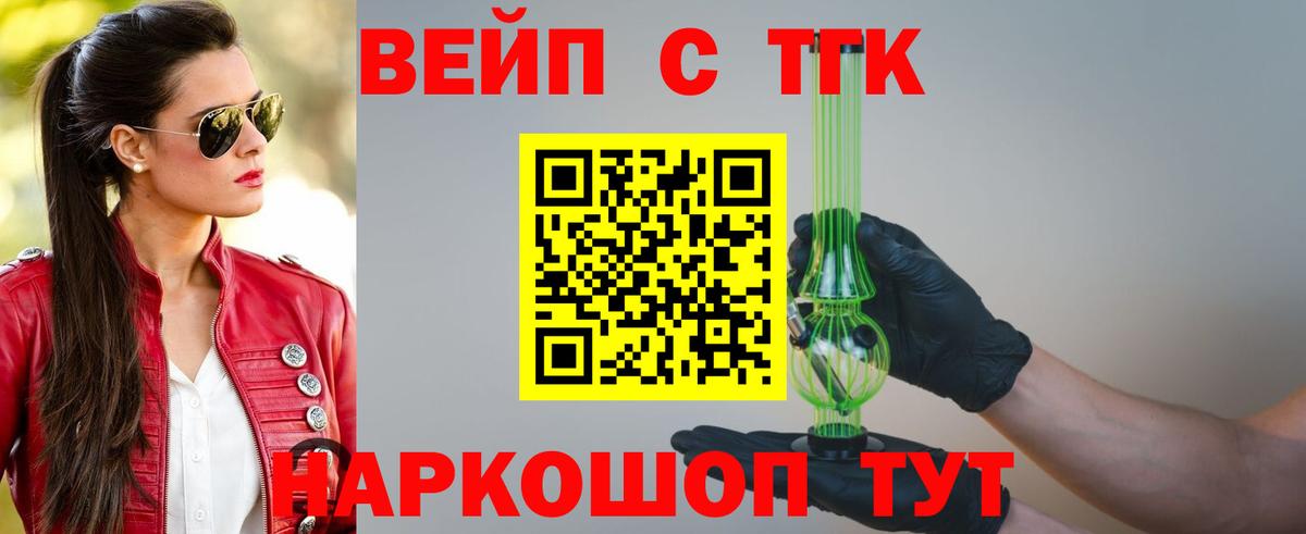 купить наркоту  ТГК концентрат  Дистиллят ТГК вейп  Вход с VPN  Ачинск 